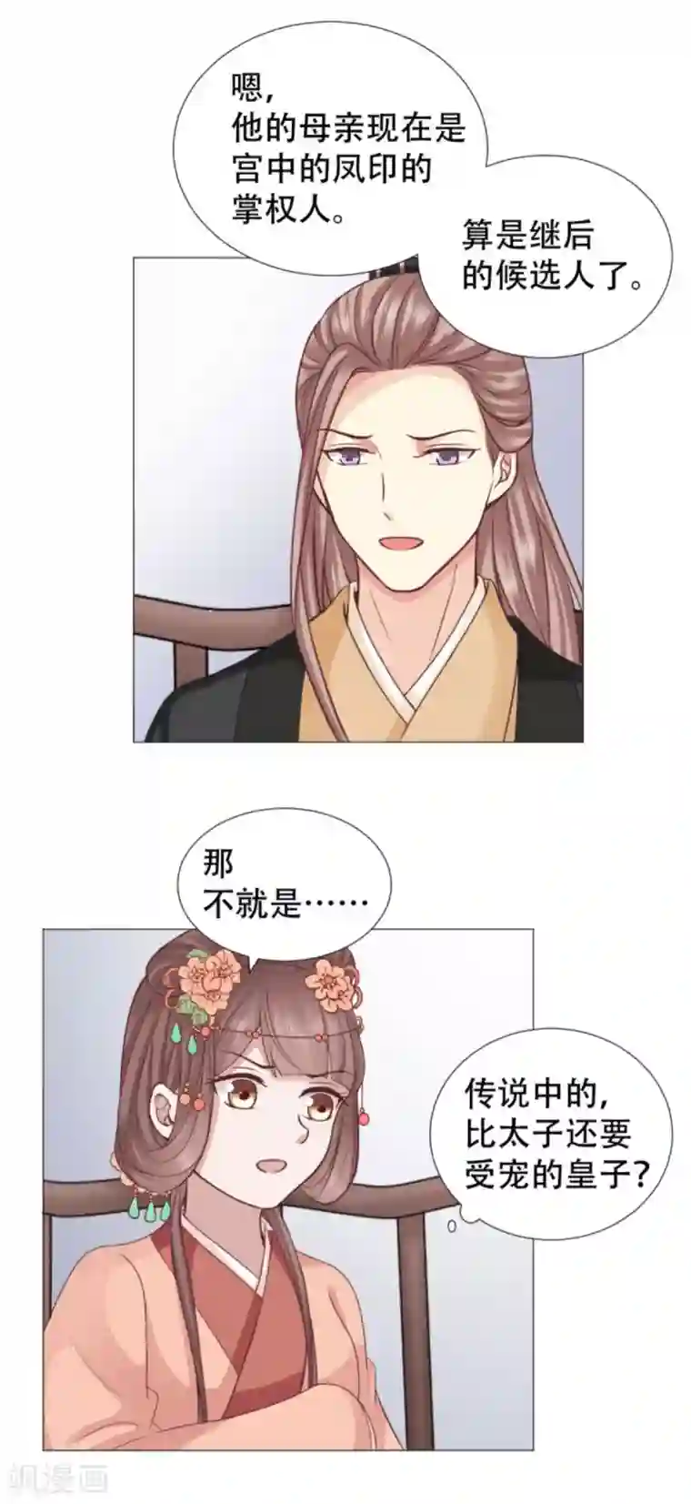 穿越之太子妃威武第29话 只能给本宫一人看