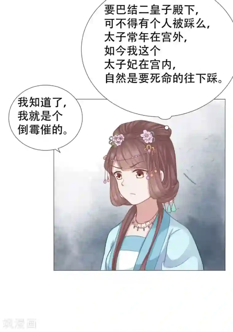 穿越之太子妃威武第29话 只能给本宫一人看