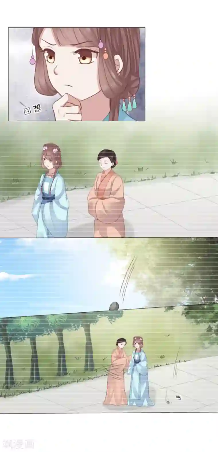 穿越之太子妃威武第29话 只能给本宫一人看