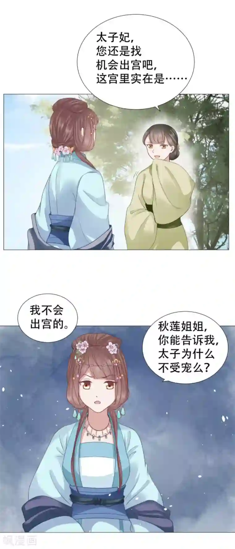 穿越之太子妃威武第29话 只能给本宫一人看