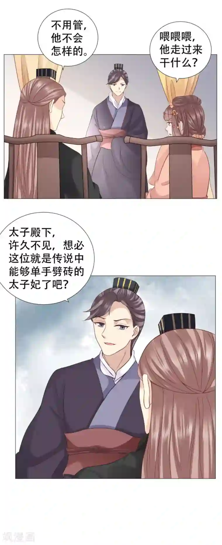 穿越之太子妃威武第29话 只能给本宫一人看