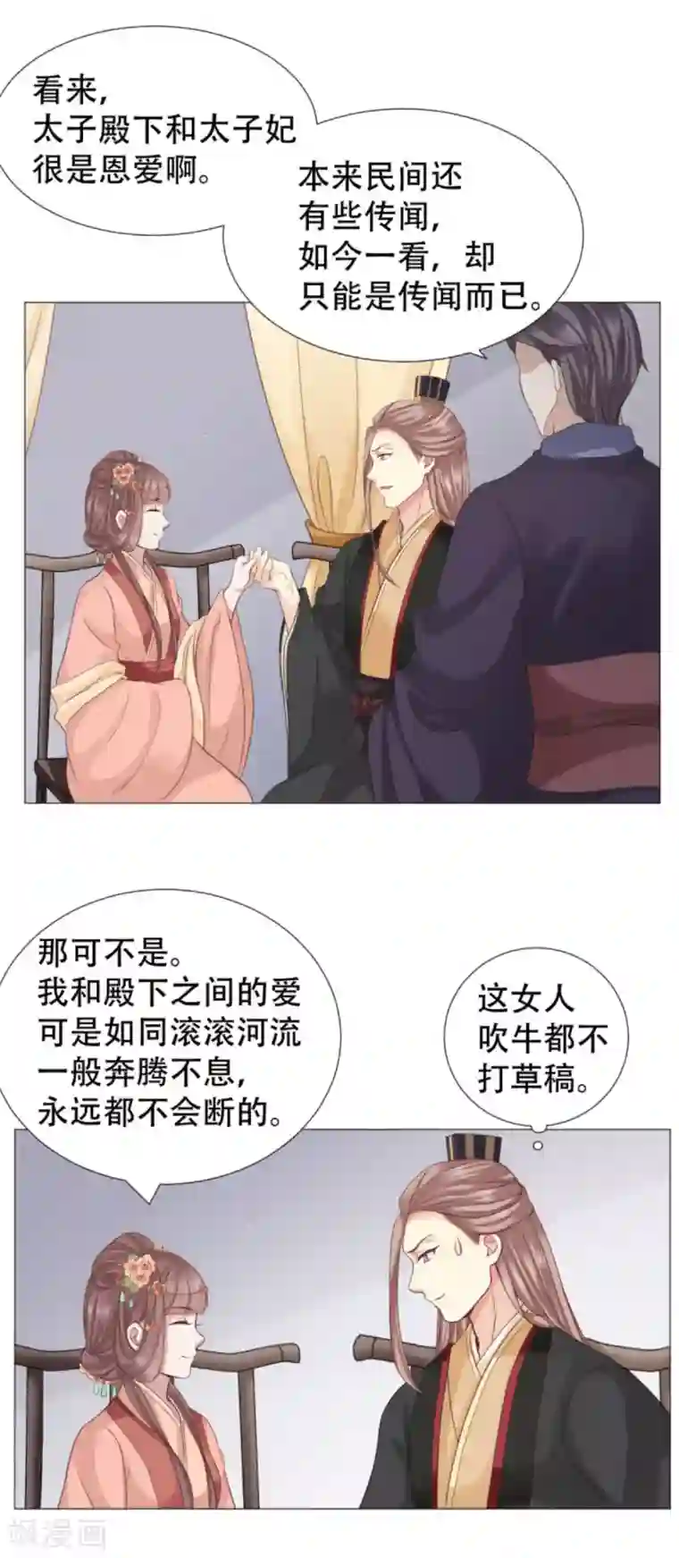 穿越之太子妃威武第29话 只能给本宫一人看