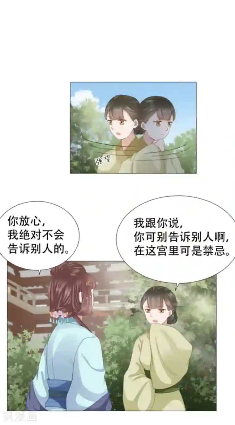 穿越之太子妃威武第30话 老虎不发威当我病猫？