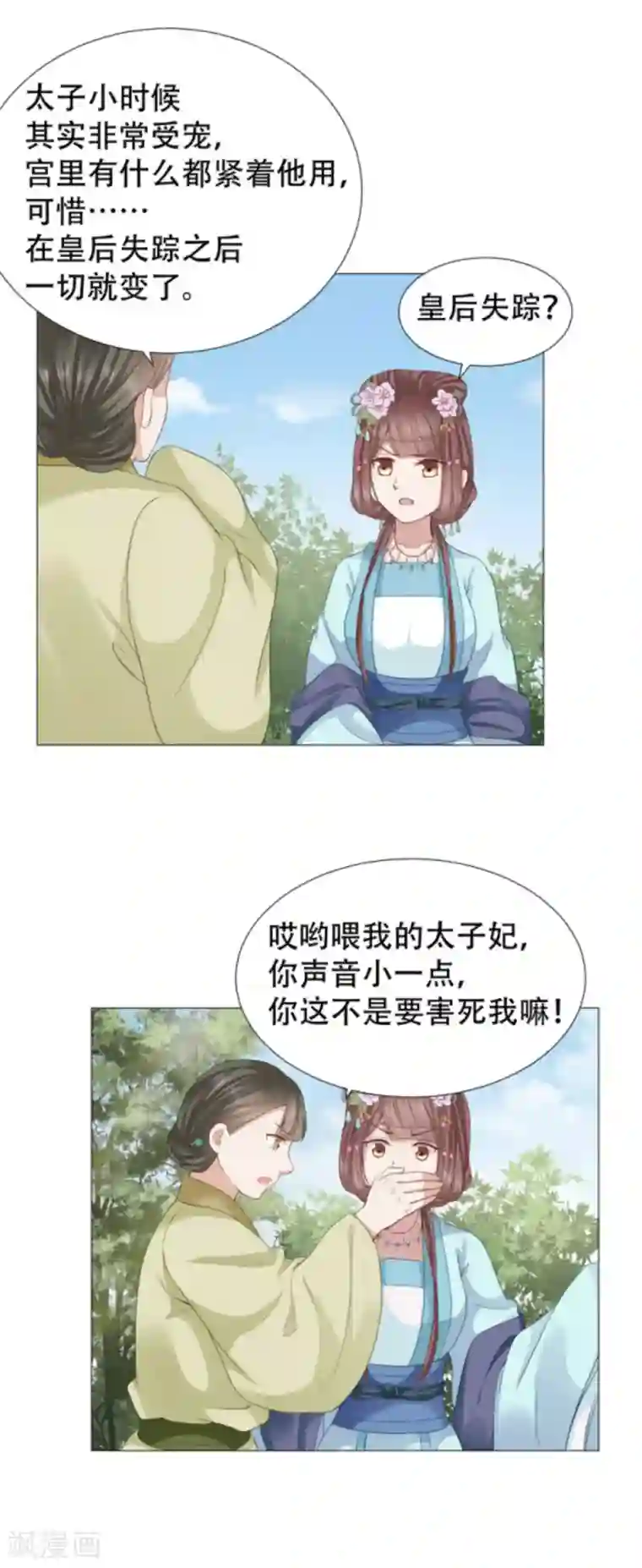 穿越之太子妃威武第30话 老虎不发威当我病猫？