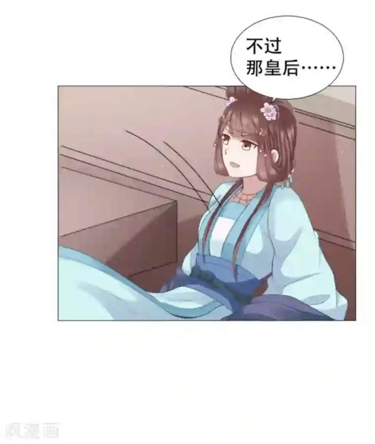 穿越之太子妃威武第30话 老虎不发威当我病猫？