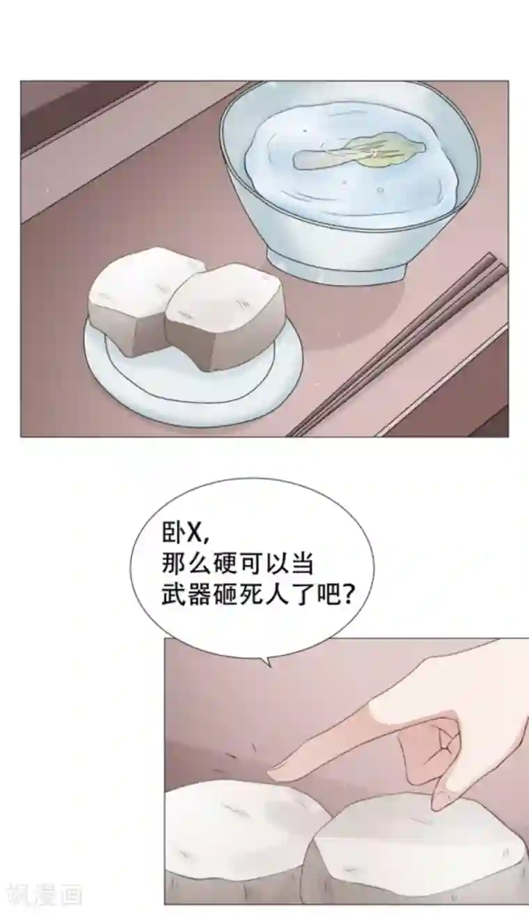 穿越之太子妃威武第30话 老虎不发威当我病猫？