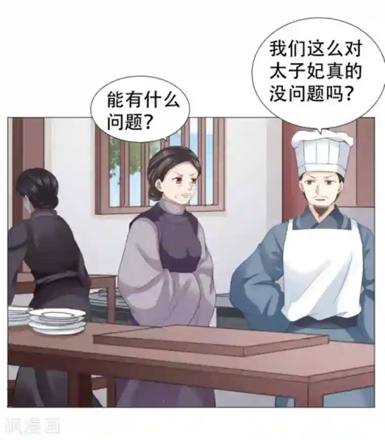 穿越之太子妃威武第30话 老虎不发威当我病猫？