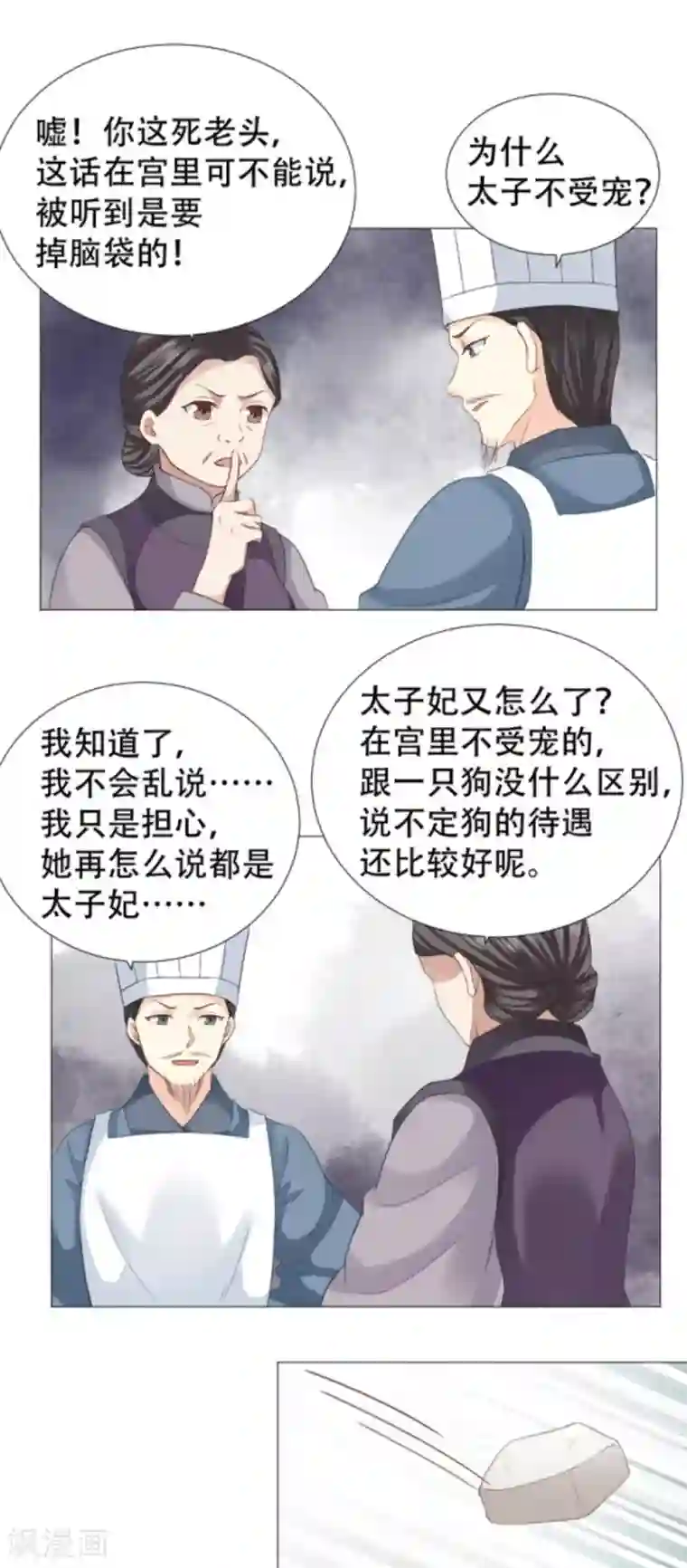 穿越之太子妃威武第30话 老虎不发威当我病猫？