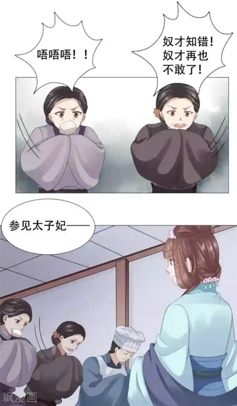 穿越之太子妃威武第30话 老虎不发威当我病猫？