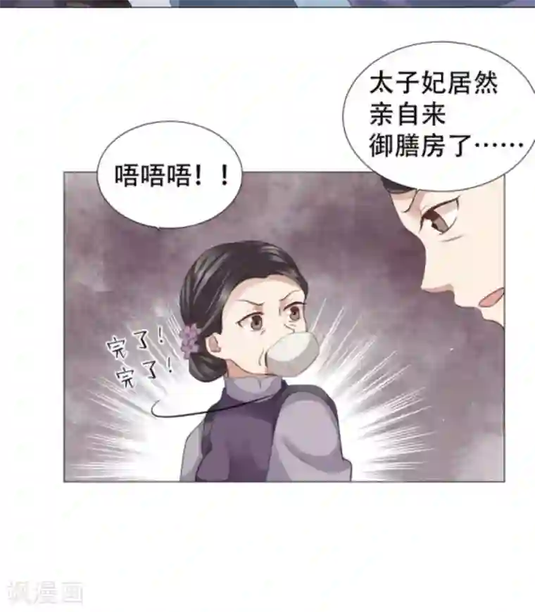 穿越之太子妃威武第30话 老虎不发威当我病猫？