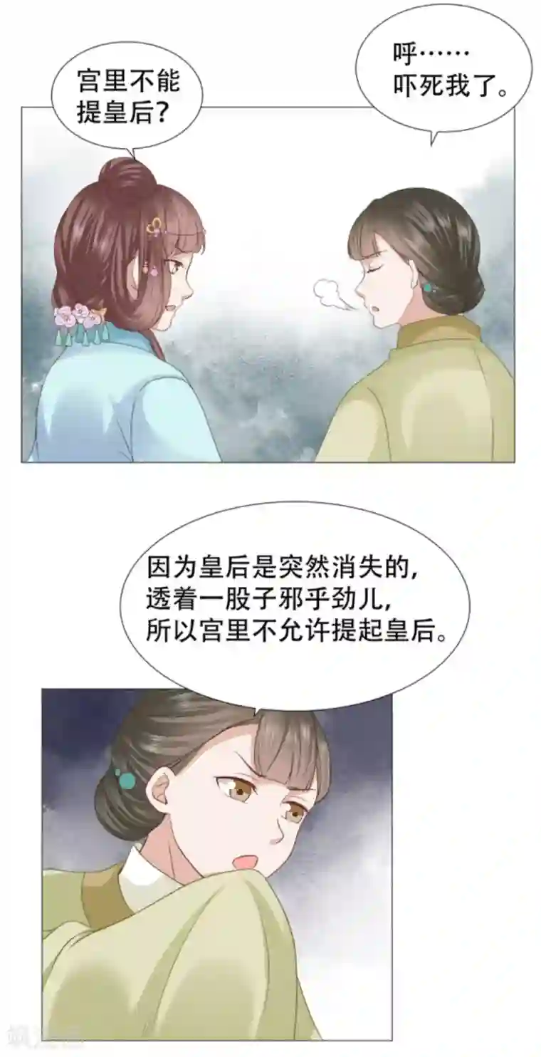 穿越之太子妃威武第30话 老虎不发威当我病猫？