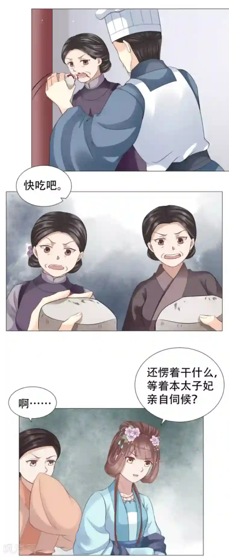 穿越之太子妃威武第30话 老虎不发威当我病猫？