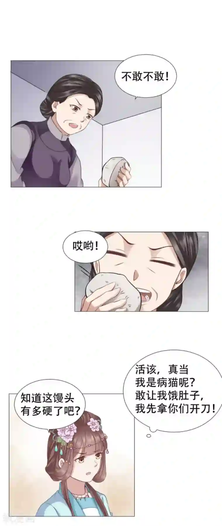 穿越之太子妃威武第30话 老虎不发威当我病猫？