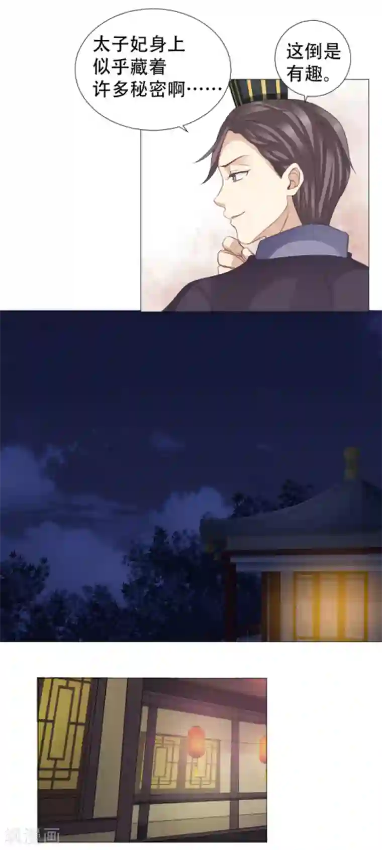 穿越之太子妃威武第30话 老虎不发威当我病猫？