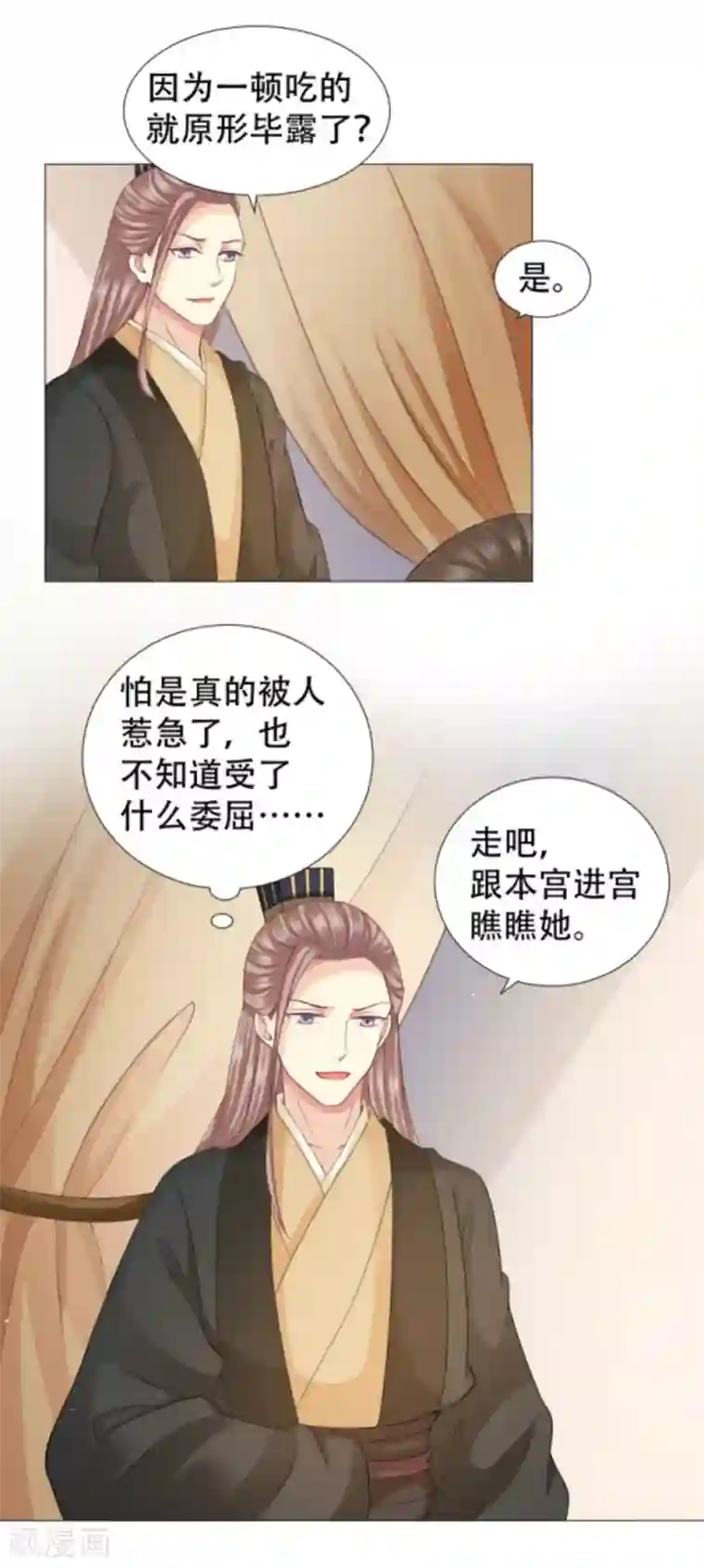 穿越之太子妃威武第30话 老虎不发威当我病猫？