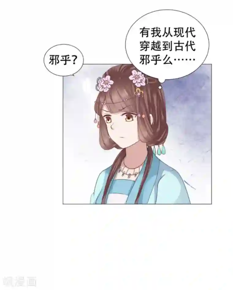 穿越之太子妃威武第30话 老虎不发威当我病猫？