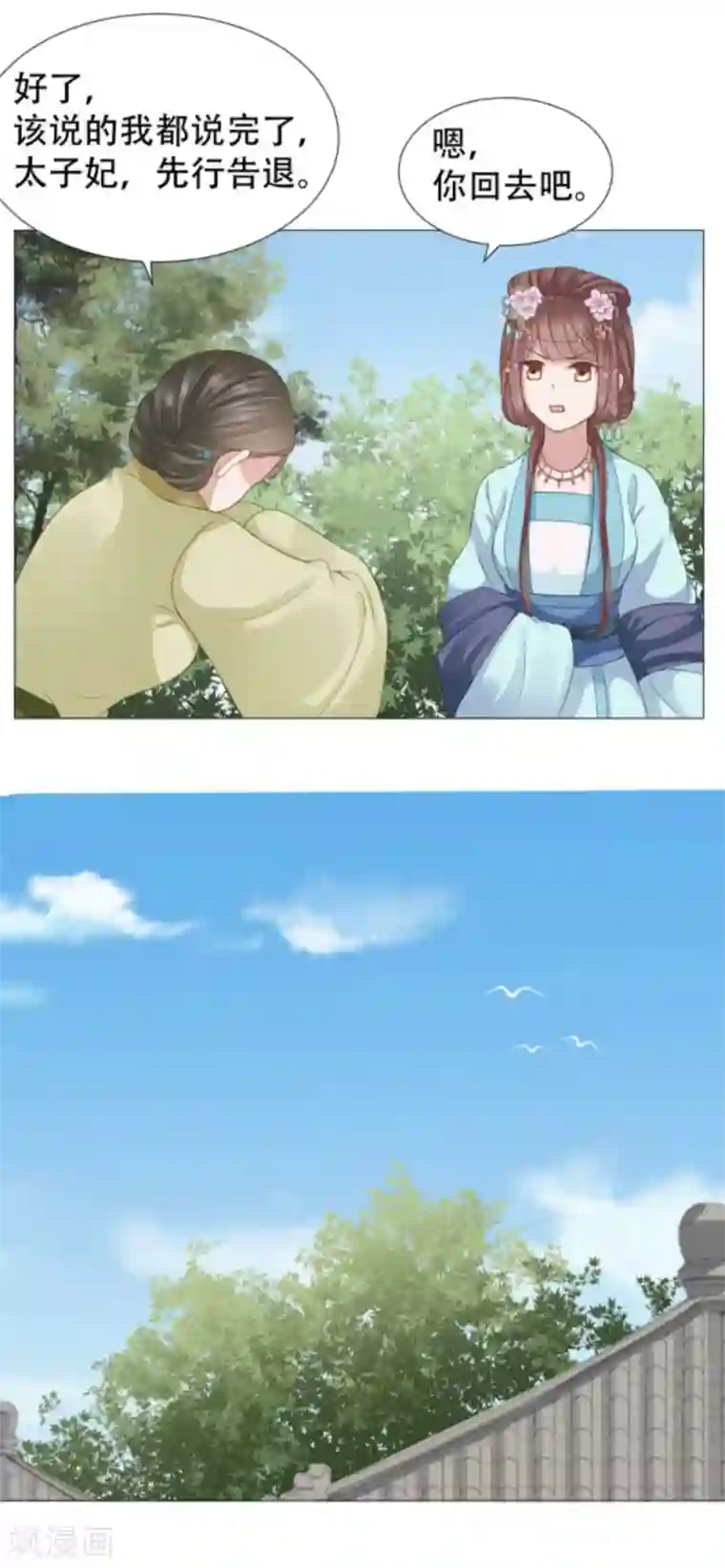 穿越之太子妃威武第30话 老虎不发威当我病猫？