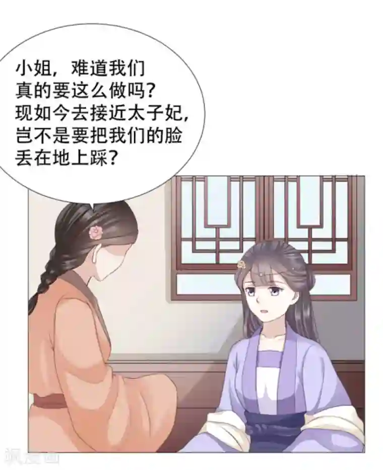 穿越之太子妃威武第30话 老虎不发威当我病猫？