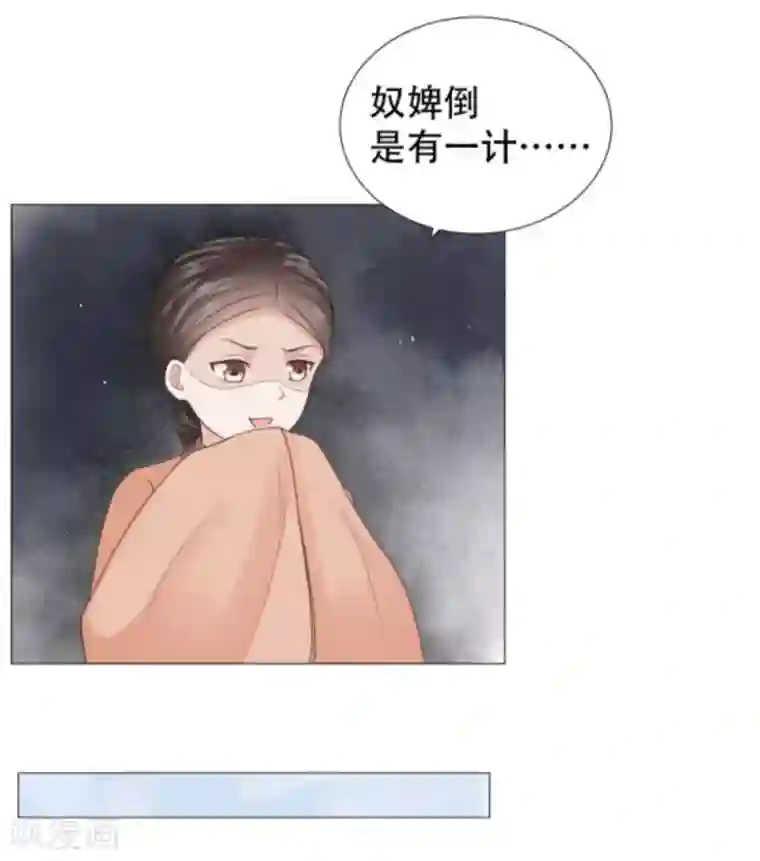 穿越之太子妃威武第30话 老虎不发威当我病猫？