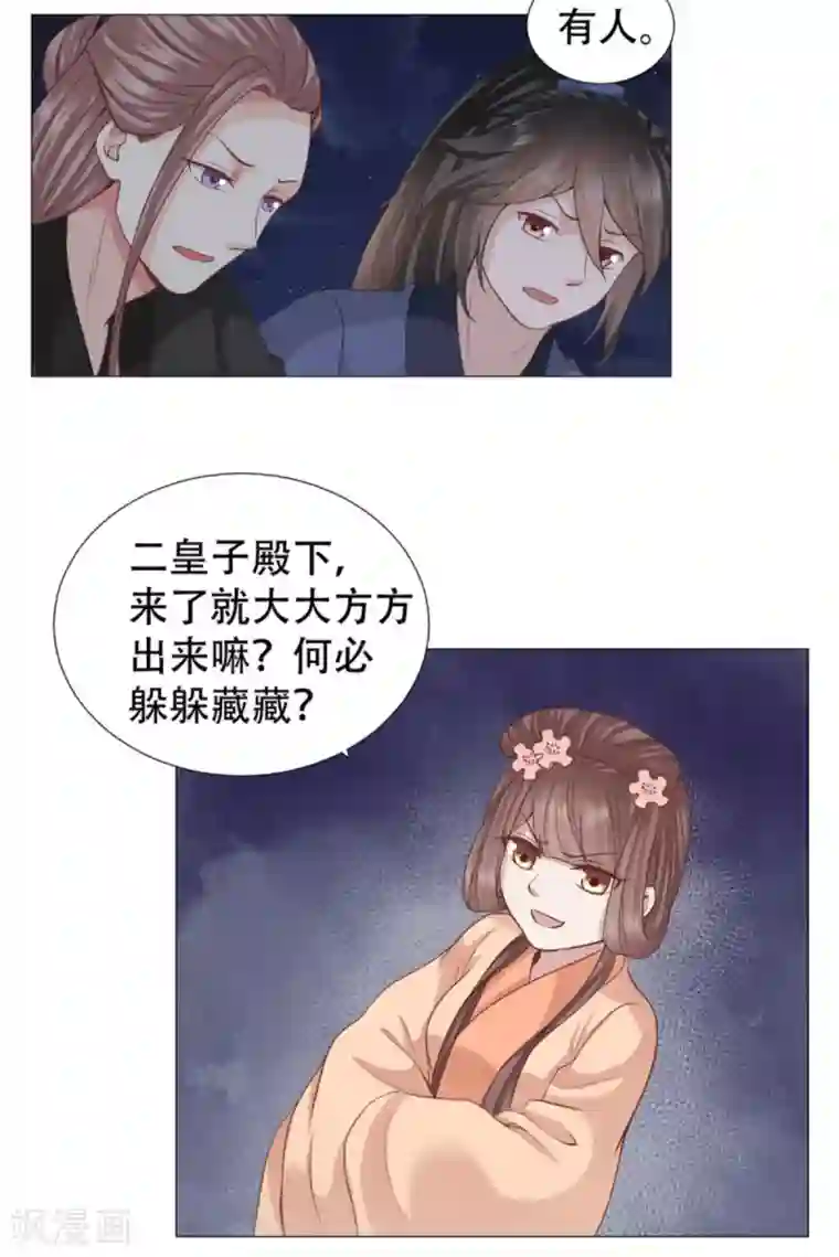 穿越之太子妃威武第31话 一只鸡引发的爱恨情仇