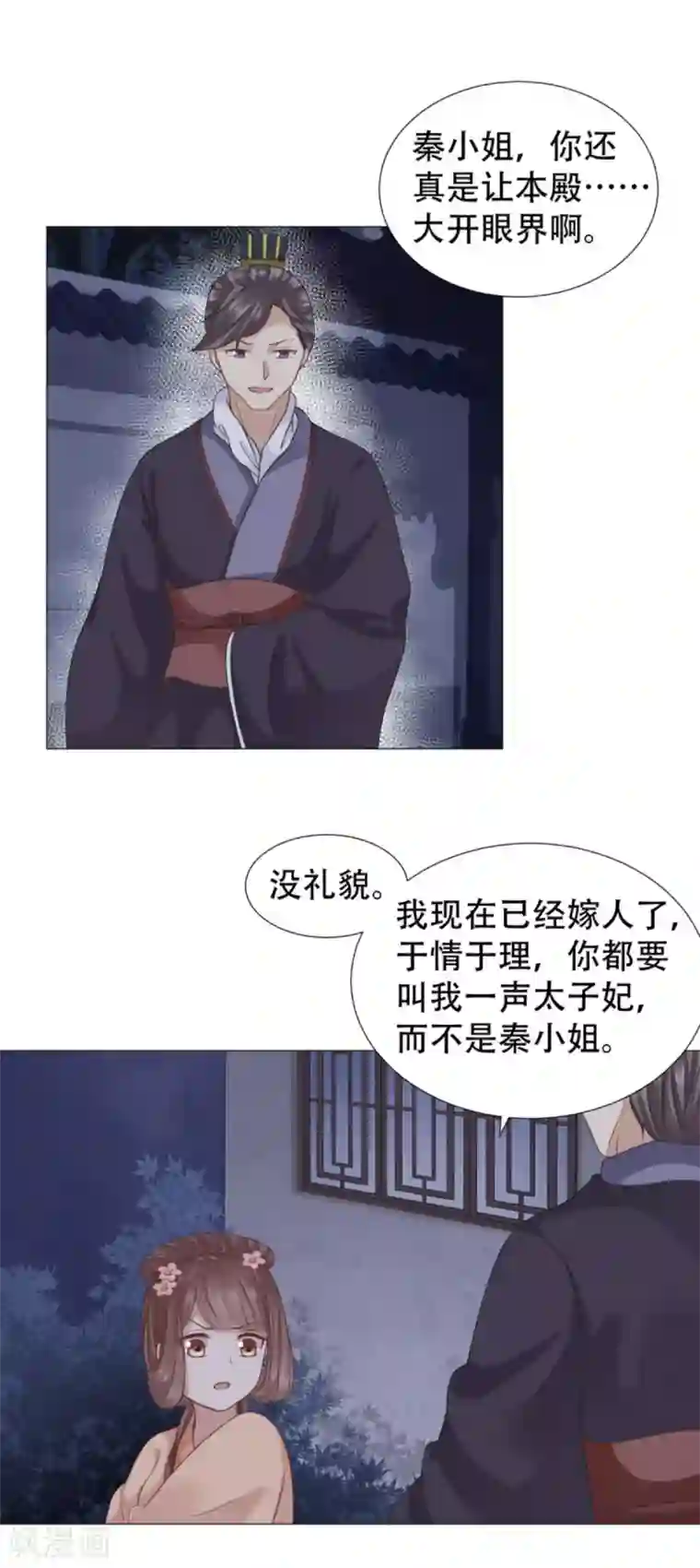 穿越之太子妃威武第31话 一只鸡引发的爱恨情仇