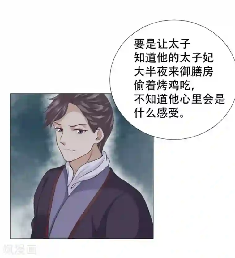 穿越之太子妃威武第31话 一只鸡引发的爱恨情仇