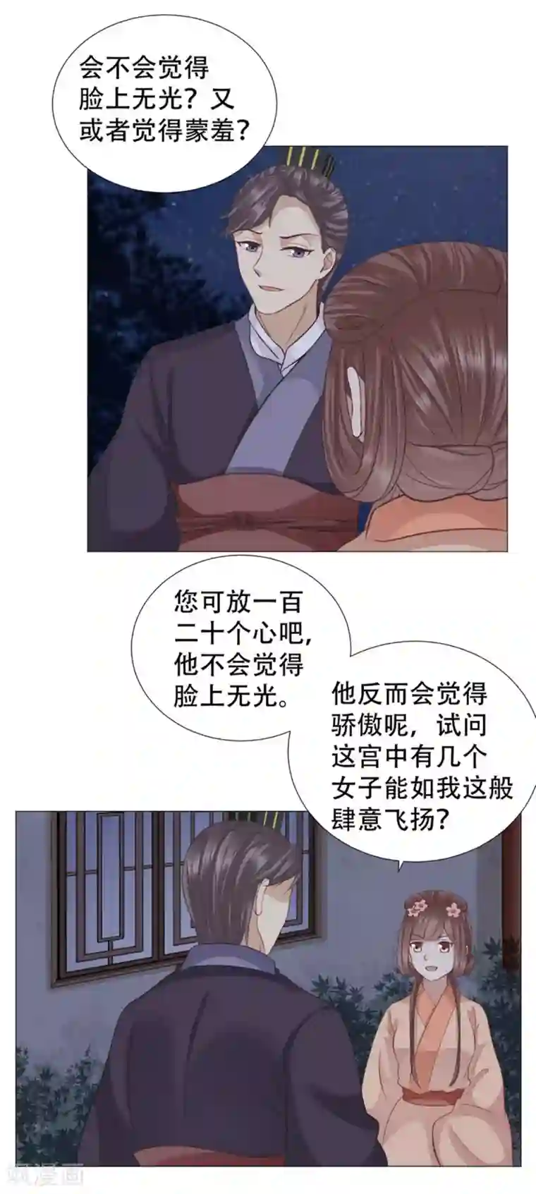 穿越之太子妃威武第31话 一只鸡引发的爱恨情仇