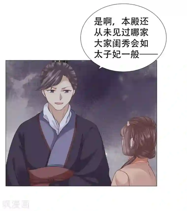 穿越之太子妃威武第31话 一只鸡引发的爱恨情仇