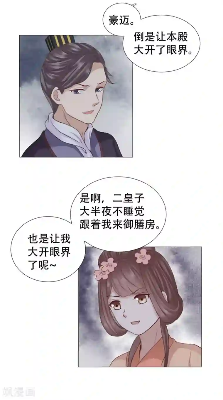 穿越之太子妃威武第31话 一只鸡引发的爱恨情仇
