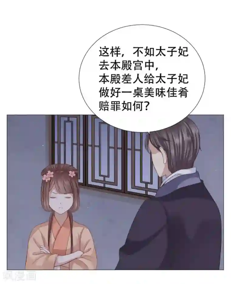穿越之太子妃威武第31话 一只鸡引发的爱恨情仇