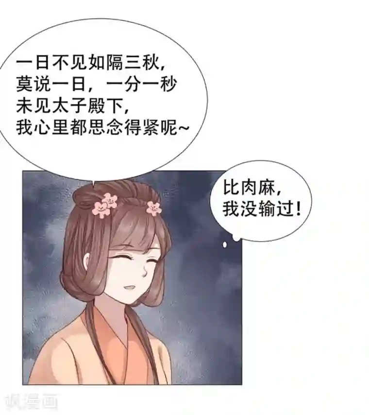 穿越之太子妃威武第31话 一只鸡引发的爱恨情仇