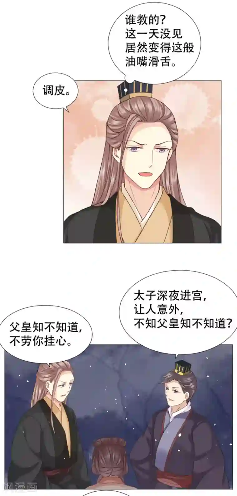 穿越之太子妃威武第31话 一只鸡引发的爱恨情仇
