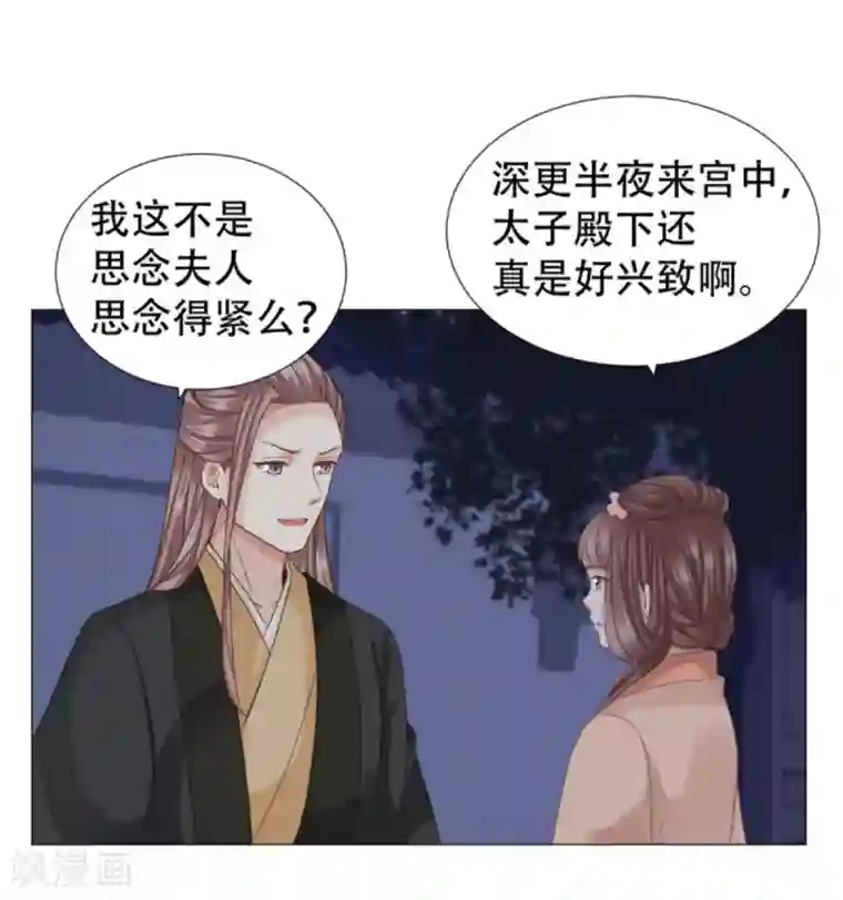 穿越之太子妃威武第31话 一只鸡引发的爱恨情仇
