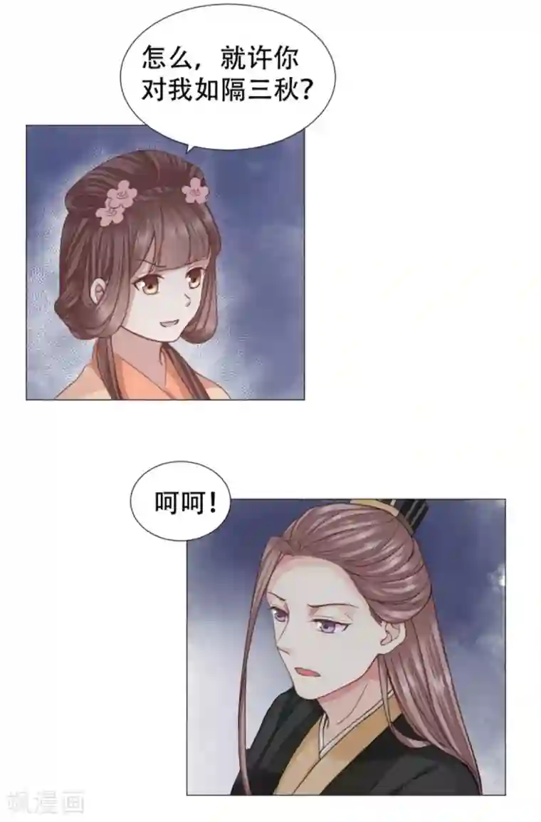 穿越之太子妃威武第31话 一只鸡引发的爱恨情仇