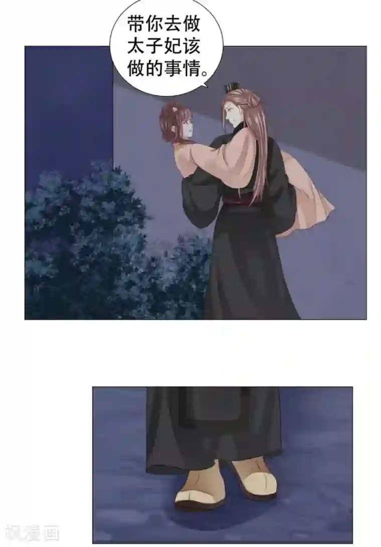 穿越之太子妃威武第31话 一只鸡引发的爱恨情仇