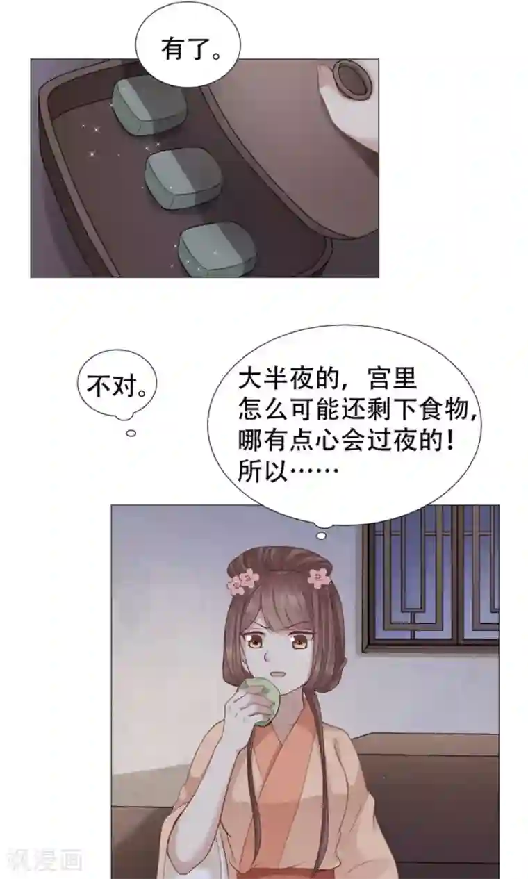 穿越之太子妃威武第31话 一只鸡引发的爱恨情仇