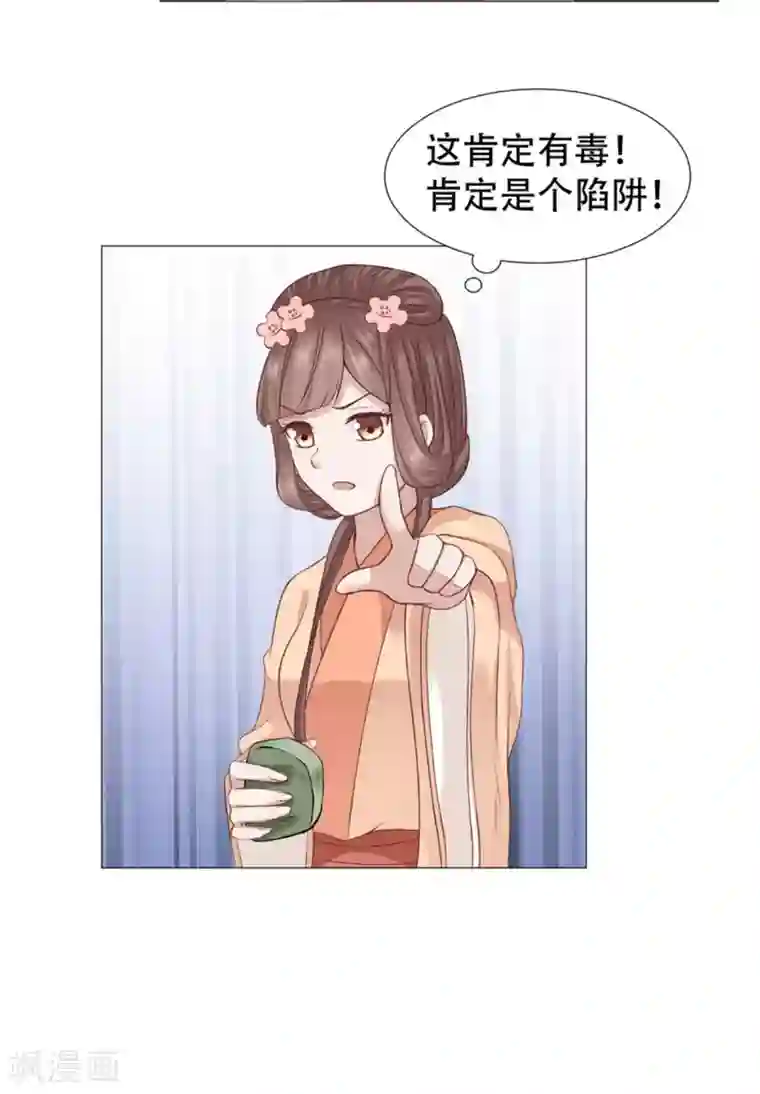 穿越之太子妃威武第31话 一只鸡引发的爱恨情仇
