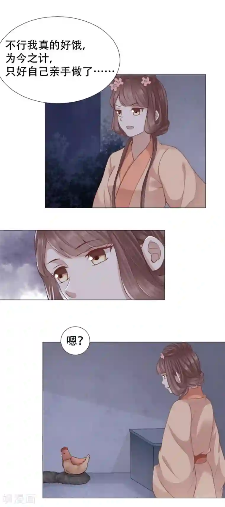 穿越之太子妃威武第31话 一只鸡引发的爱恨情仇