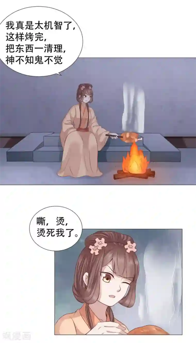 穿越之太子妃威武第31话 一只鸡引发的爱恨情仇