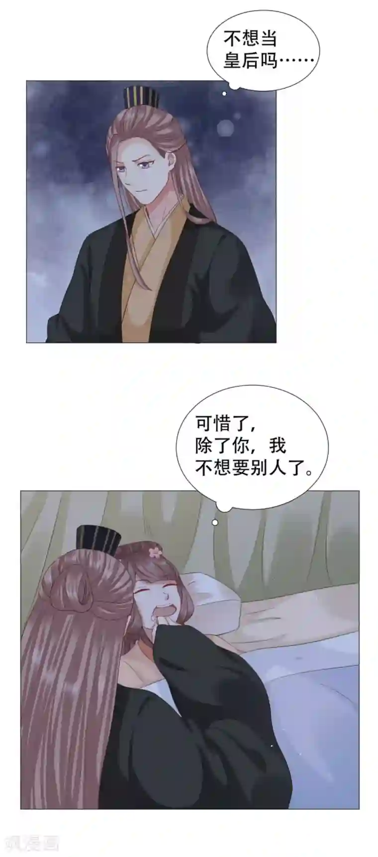 穿越之太子妃威武第32话 在屋顶做那种事？