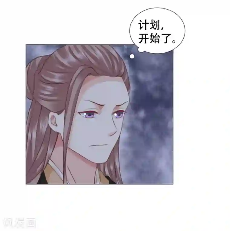 穿越之太子妃威武第32话 在屋顶做那种事？