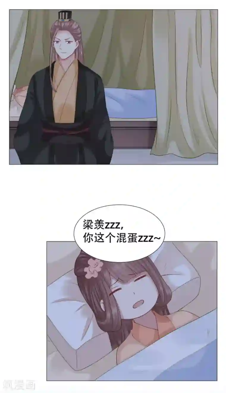 穿越之太子妃威武第32话 在屋顶做那种事？