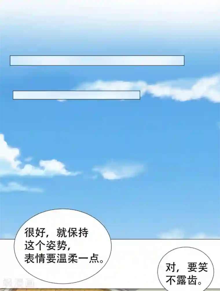 穿越之太子妃威武第32话 在屋顶做那种事？