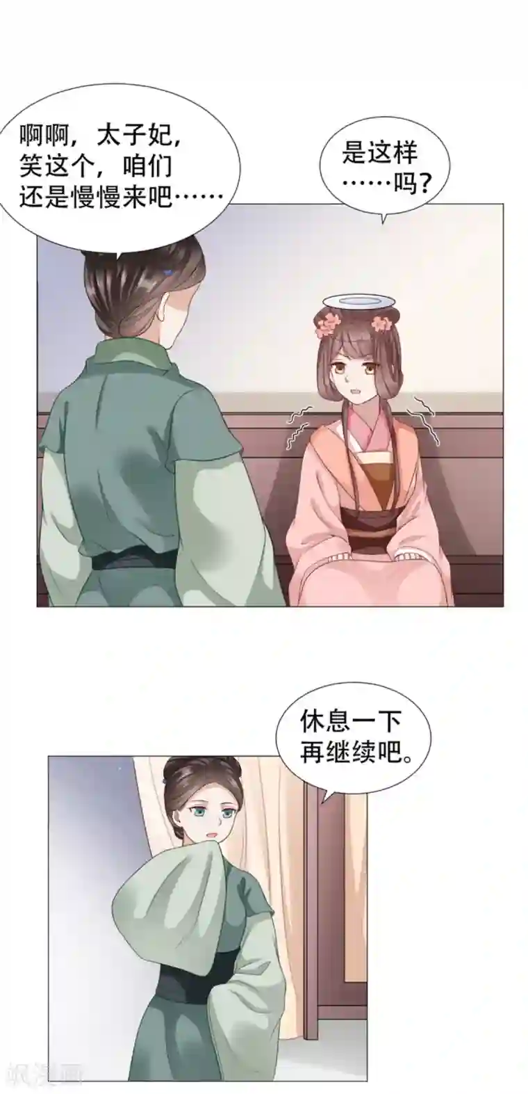 穿越之太子妃威武第32话 在屋顶做那种事？