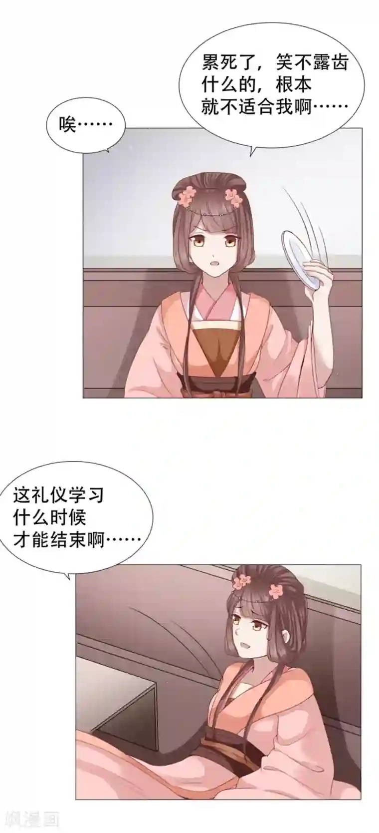 穿越之太子妃威武第32话 在屋顶做那种事？