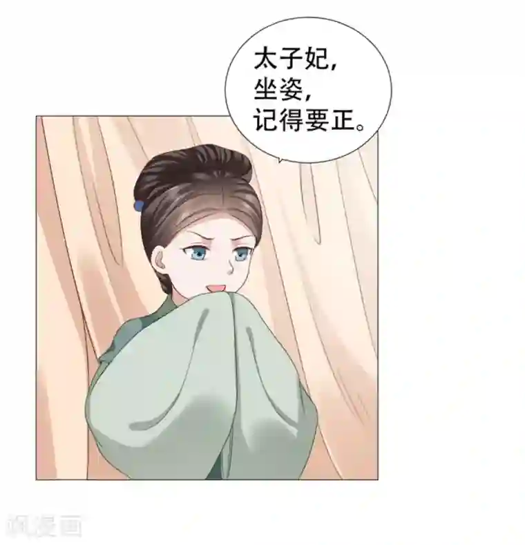 穿越之太子妃威武第32话 在屋顶做那种事？