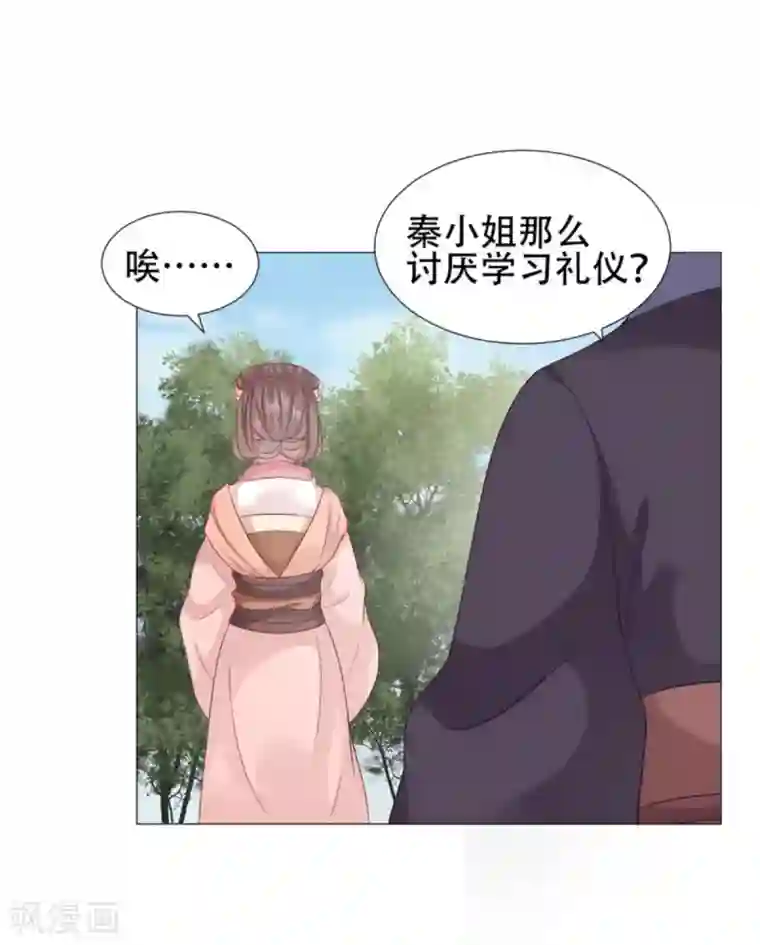 穿越之太子妃威武第32话 在屋顶做那种事？