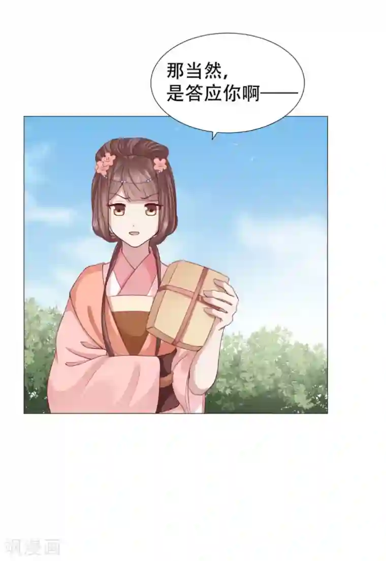 穿越之太子妃威武第32话 在屋顶做那种事？