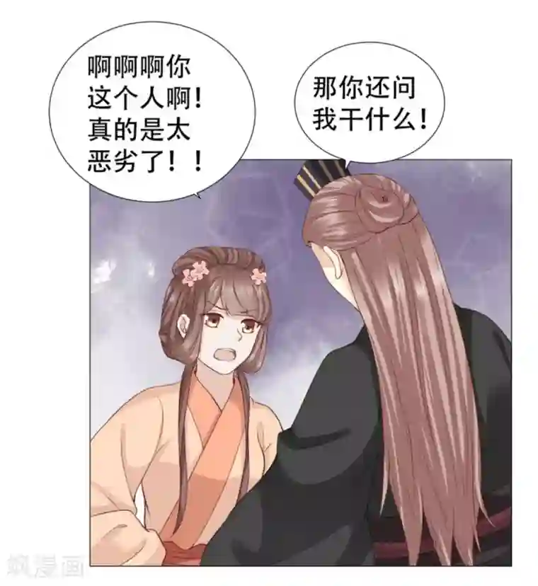 穿越之太子妃威武第32话 在屋顶做那种事？