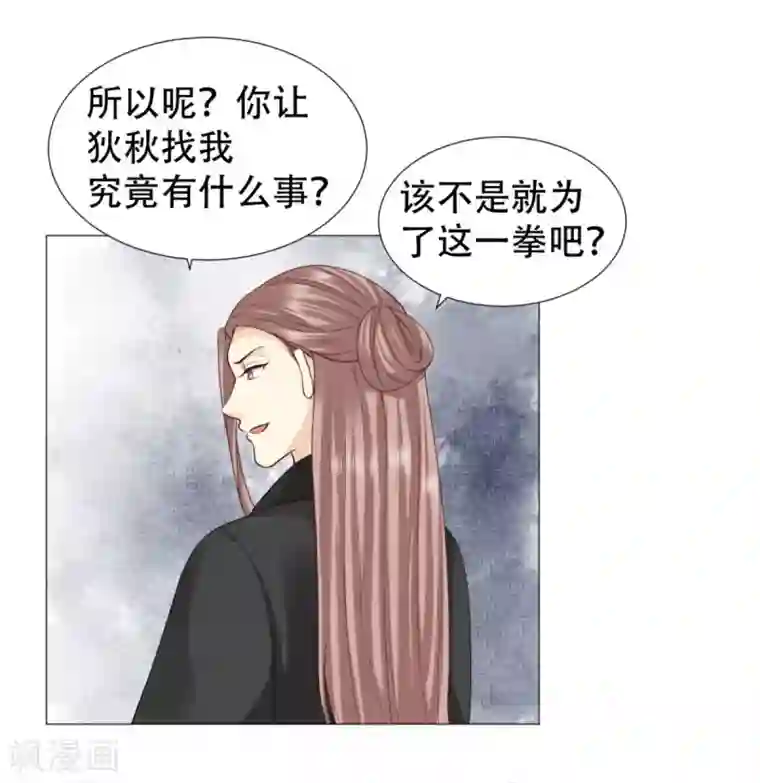 穿越之太子妃威武第33话 突如其来的床戏